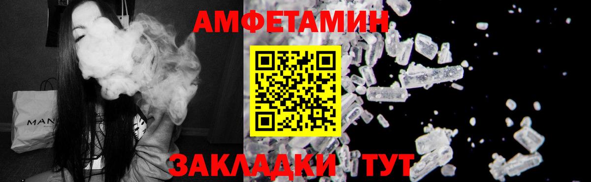 Улан-Удэ  АМФ VHQ  Амфетамин  Вход с VPN 
