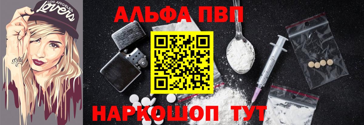 Alpha PVP мука Улан-Удэ