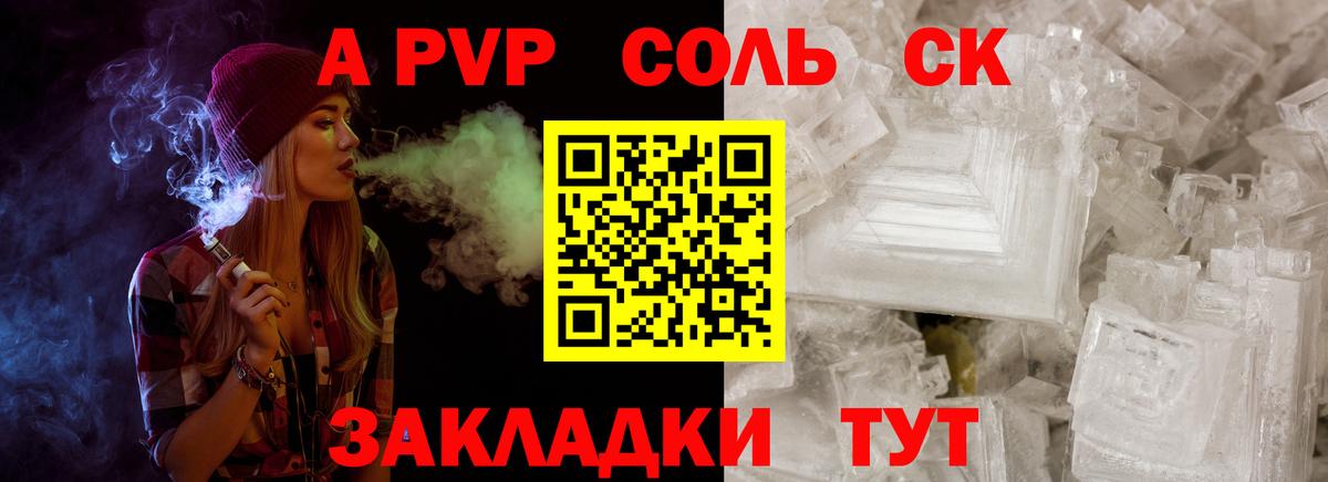 Улан-Удэ  APVP кристаллы  Вход с VPN  A PVP крисы CK  A PVP  Alpha-PVP VHQ 