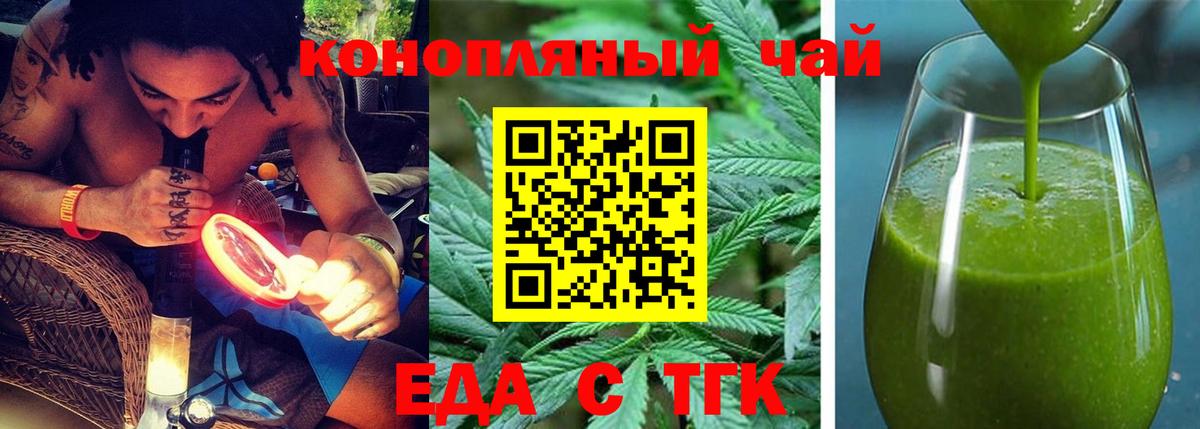 Улан-Удэ  Canna-Cookies конопля  Вход с VPN 