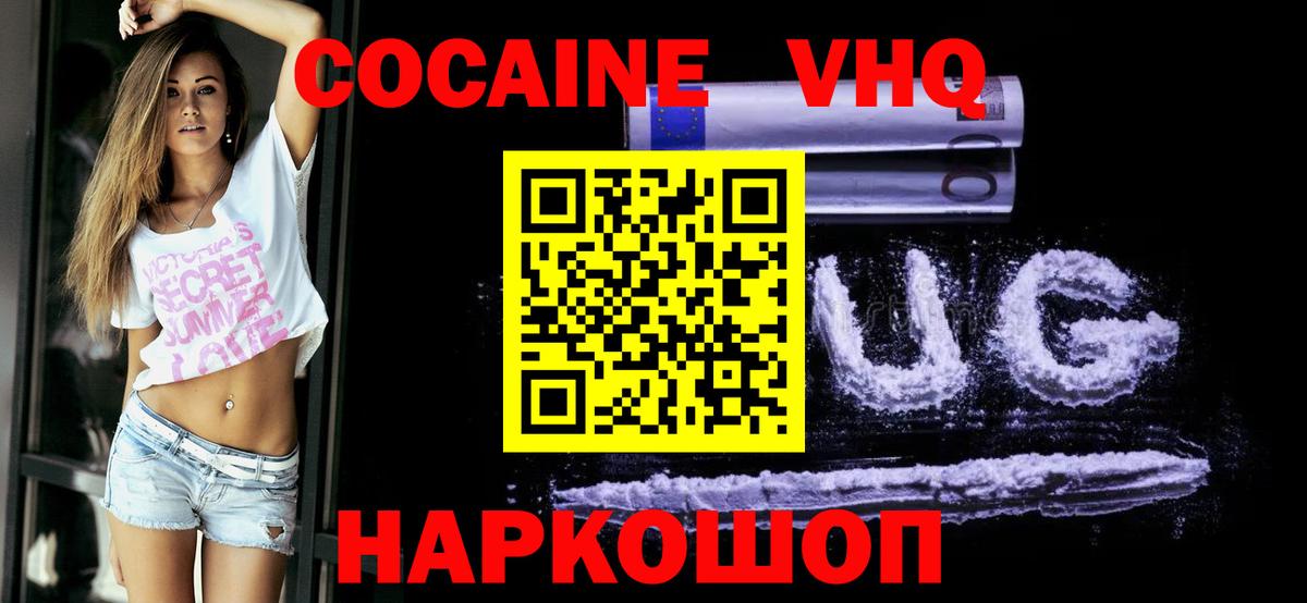 COCAIN  Вход с VPN  Улан-Удэ  Cocaine Эквадор 