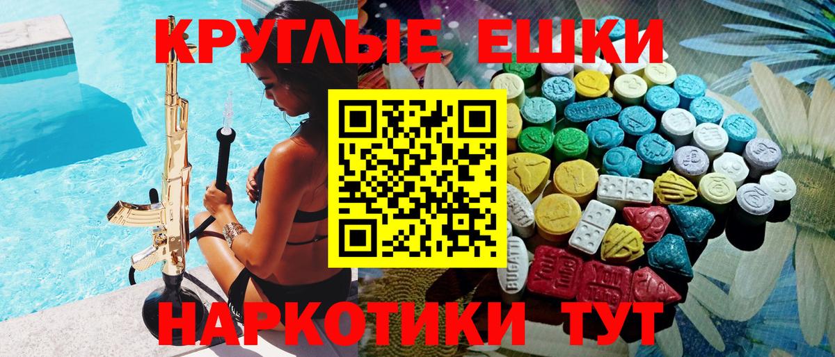 цена   мориарти какой сайт  Вход с VPN  Улан-Удэ  Ecstasy  ЭКСТАЗИ 99% 