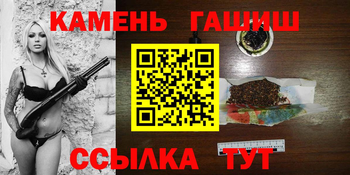 Улан-Удэ  Гашиш гашик  Вход с VPN  ГАШИШ hashish 