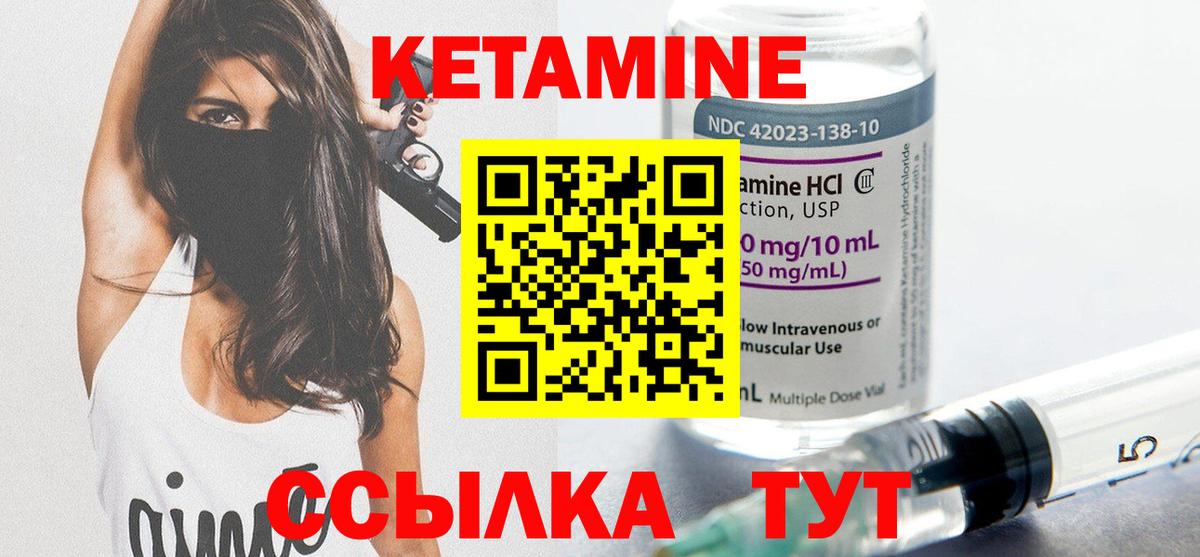 КЕТАМИН VHQ Улан-Удэ