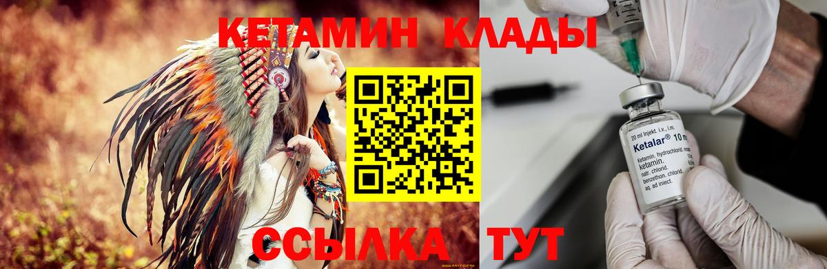 Кетамин ketamine  Вход с VPN  КЕТАМИН VHQ  Улан-Удэ 