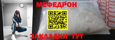 стафф Можайск