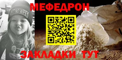 мефедрон мука Моздок