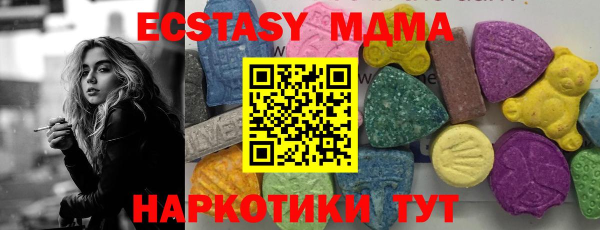 MDMA  Вход с VPN  МДМА VHQ  Улан-Удэ  МДМА кристаллы 