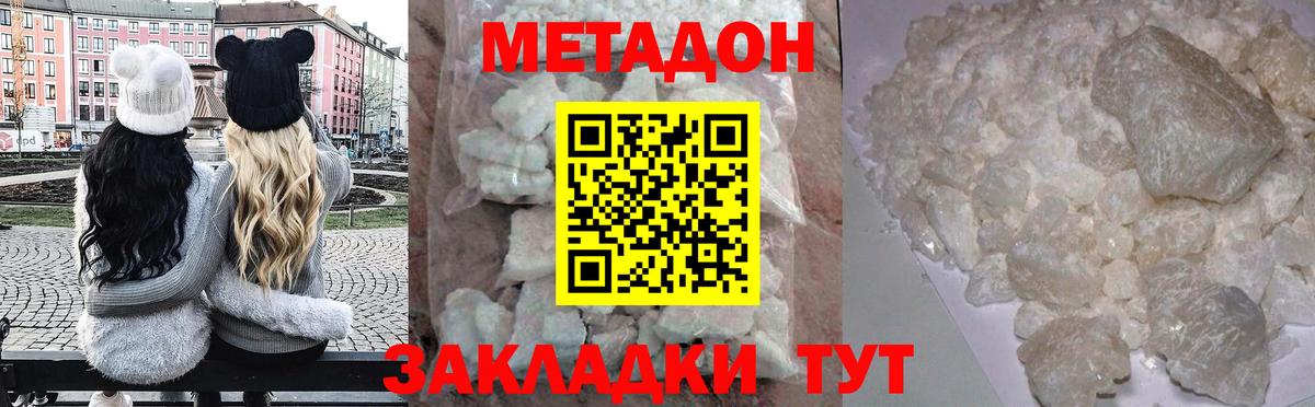 МЕТАДОН белоснежный Улан-Удэ