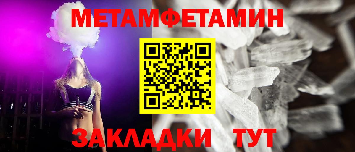 МЕТАМФЕТАМИН пудра Улан-Удэ