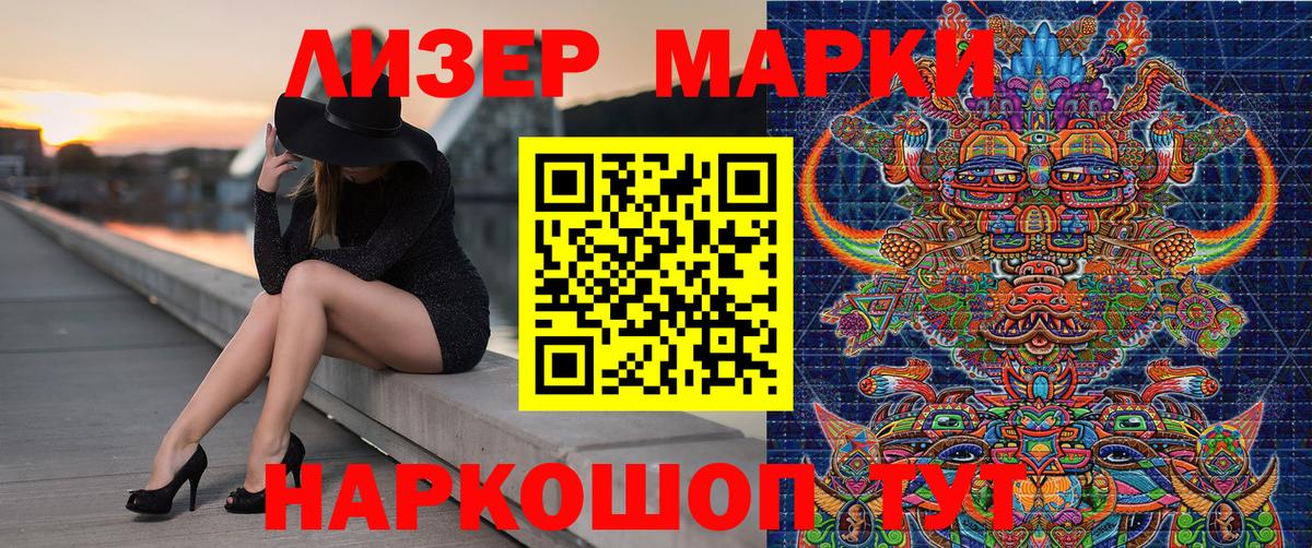 Марки NBOMe  Наркотические марки 1500мкг  Вход с VPN  Наркотические марки 1500мкг  Улан-Удэ 